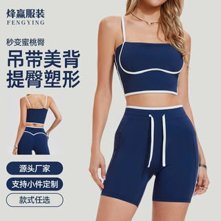 瑜伽服运动套装女夏健身紧身蜜桃高腰提臀裤吊带美背上衣两件套