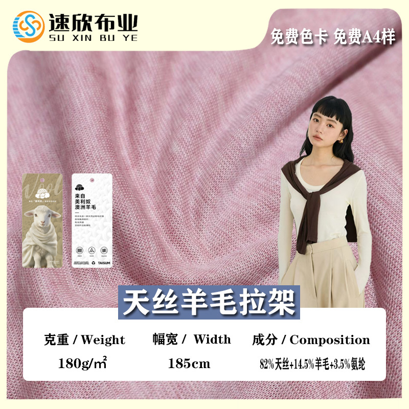 天丝羊毛拉架 兰精美利奴十字罗纹 韩系开衫长袖吊带休闲女装面料