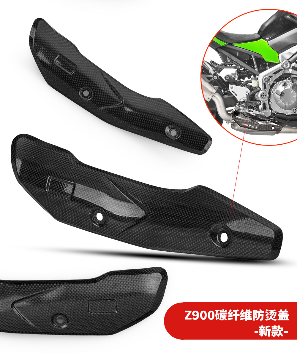 Motorcycle accessories Z900 exhaust pipe anti-scalding cover combined protective plate shielding cover heat-insulating carbon fiber non-destructive installation