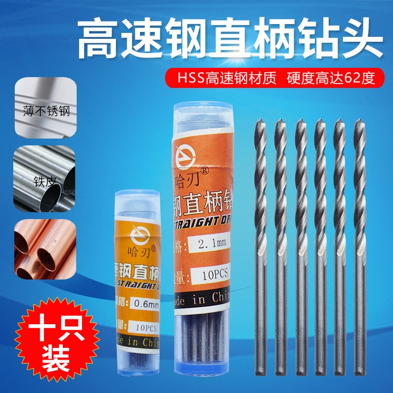 微型麻花钻文玩佛珠珍珠电钻打孔手捻钻迷你小钻头木工钻孔钢铁