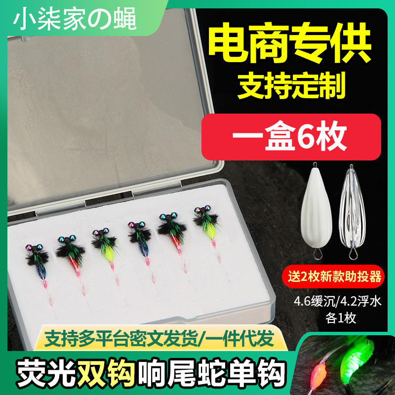 Boxed Fishing Tackle Set with Small Snakehead Fly Hooks, Mosquito Double Hooks, Minnow Lures, and Micro Lures