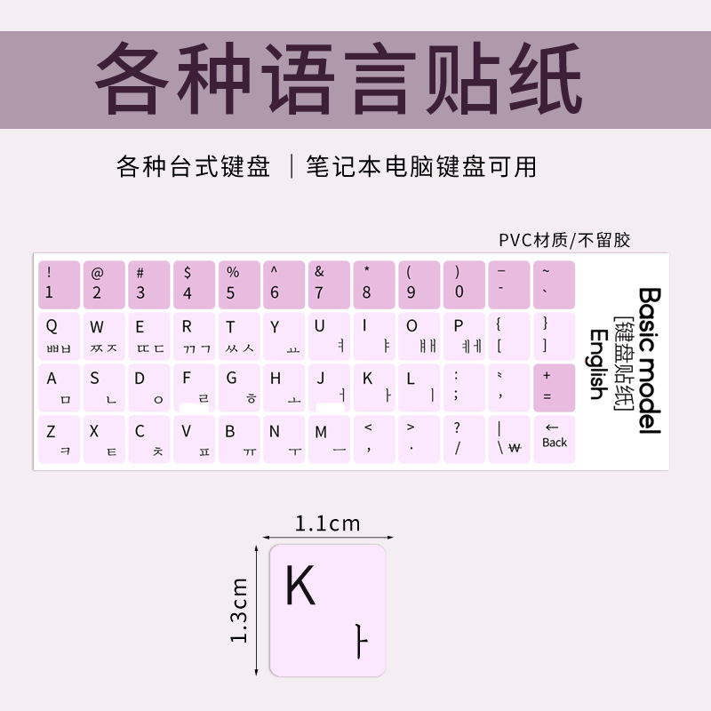 Suitable for Laptops and Desktops, Arabic, Japanese, German, Spanish Keyboard Film, Key Stickers, Purple with Black Letters, Glossy Stickers Suitable for Laptops and Desktops, Arabic, Japanese, German, Spanish Keyboard Film, Key Stickers, Purple with Black Letters, Glossy Stickers