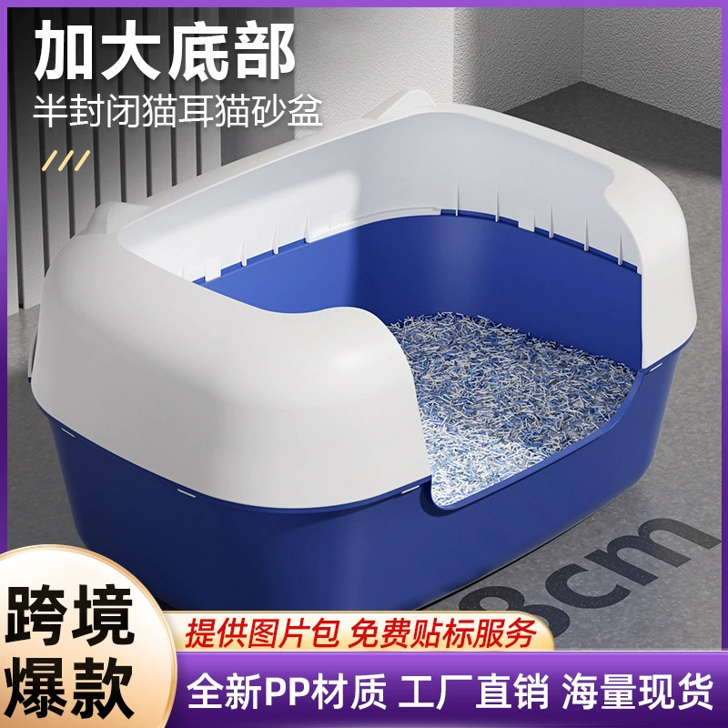 Очень большой лоток для кошек с защитой от разбрызгивания, изготовленный из материала PP, товары для животных с совком для наполнителя, полузакрытый кошачий туалет, эксклюзивно для трансграничных продаж.