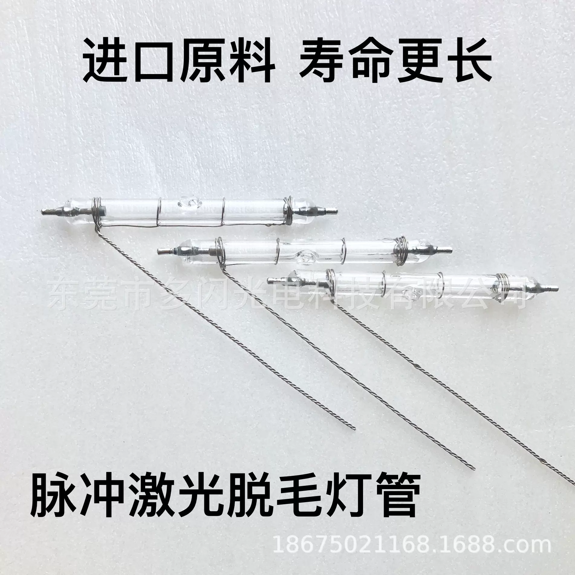 牛奶光美容嫩肤灯管 脱毛仪灯管 爆闪频闪灯管 脉冲氙气闪光灯管