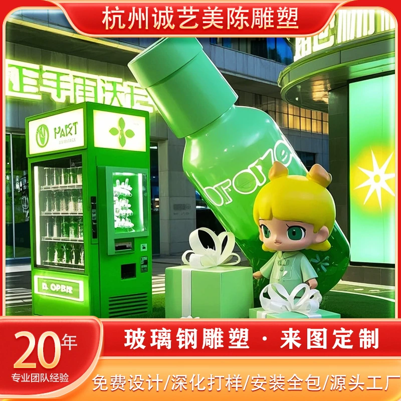 Стекловолокно, большая мультяшная скульптура, дизайн, уличное пейзажное устройство, торговый центр, коммерческий дисплей, тема, выставочная модель, стерео