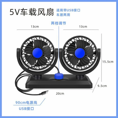 Digər kiçik elektrik cihazlar: USB Car electric fan - 12714double-ended-5vusb-interface