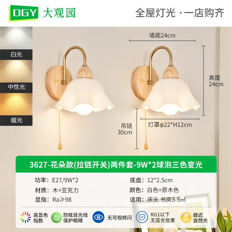 Lámpara de noche Lámpara de pared Dormitorio 2025 Nuevas flores Lámpara de pared de fondo de sala de estar Luz de lujo Entrada Escalera Lámpara de pared 271