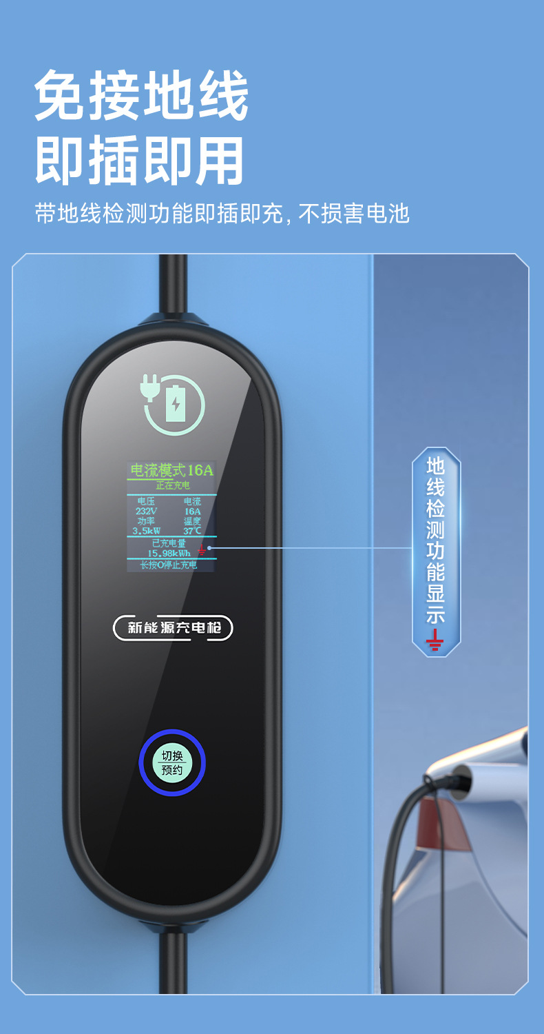Suitable for New Energy Charging Gun Electric Vehicle Byd Car Charger Baic Portable Tesla Other 6A