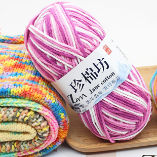 4-Strand Milk cotton thread color section dyed medium thick crochet doll baby wool hand-woven diy material package special offer
