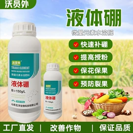 其他化肥;生物肥料;阻垢剂