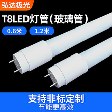 厂家销售LED灯管T8LED灯管T8LED日光灯管1.2米18W