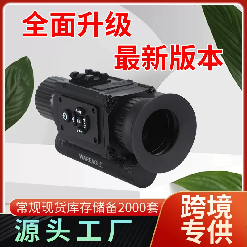 厂家红外夜视仪数码昼夜两用单筒望远镜微光夜视仪 Night Vision