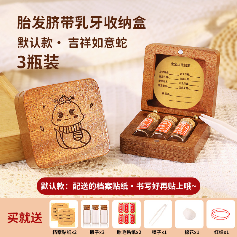 赤ちゃんへその緒コレクションボックス自家製胎児毛お土産胎児毛保存袋新生児乳歯保存保存ボトル|undefined
