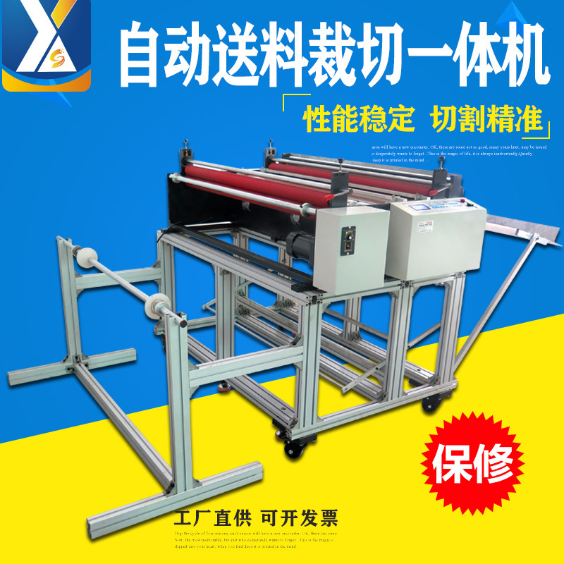 自动不锈钢网裁剪机光伏背板PET/PVC裁切机EVA珍珠棉无纺布切割机
