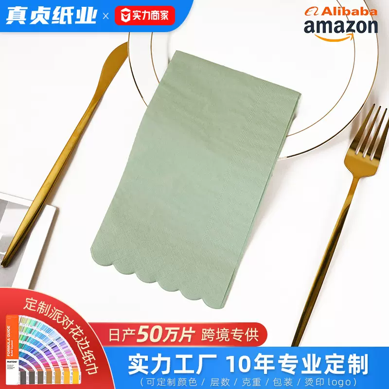 染色餐巾纸定制长方形扇形花边纸巾鸡尾酒纯木浆源头工厂跨境批发