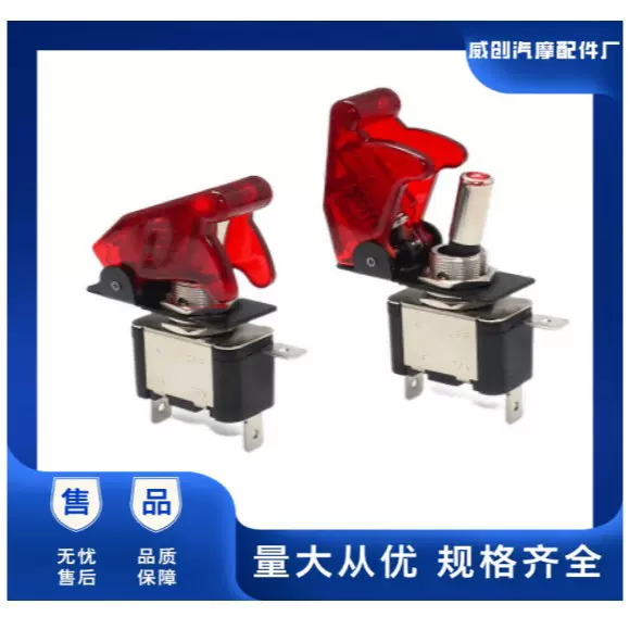 ASW-07D LED钮子摇臂开关汽车改装 钮子带灯开关 20A 12V开关