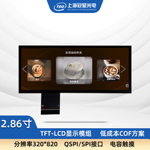 ���@ 2.86��QSPI/SPI�D�ӷ���ESP32��STM32Һ���@ʾ�|������Ļ