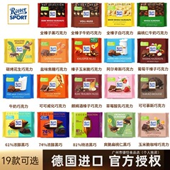 德国进口RitterSport瑞特滋排块黑巧克力100g零食糖果圣诞礼物