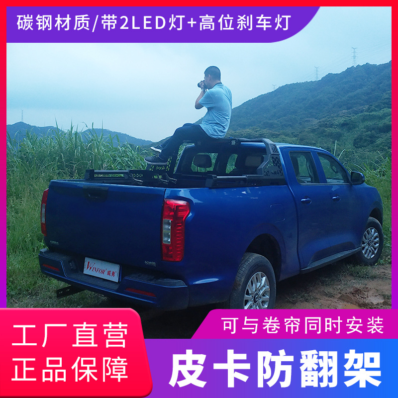 Pickup truck gantry Great Wall Cannon modified anti-roll rack…