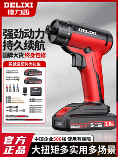 Delixi lithium battery screwdriver batch rechargeable household small electric drill driver electric screwdriver mini multifunctional