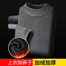 秋冬男中老年人保暖衣高领内衣套装加绒加厚珊瑚绒不倒绒秋衣秋裤