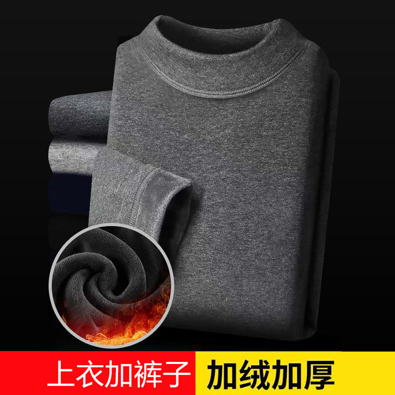 秋冬男中老年人保暖衣高领内衣套装加绒加厚珊瑚绒不倒绒秋衣秋裤