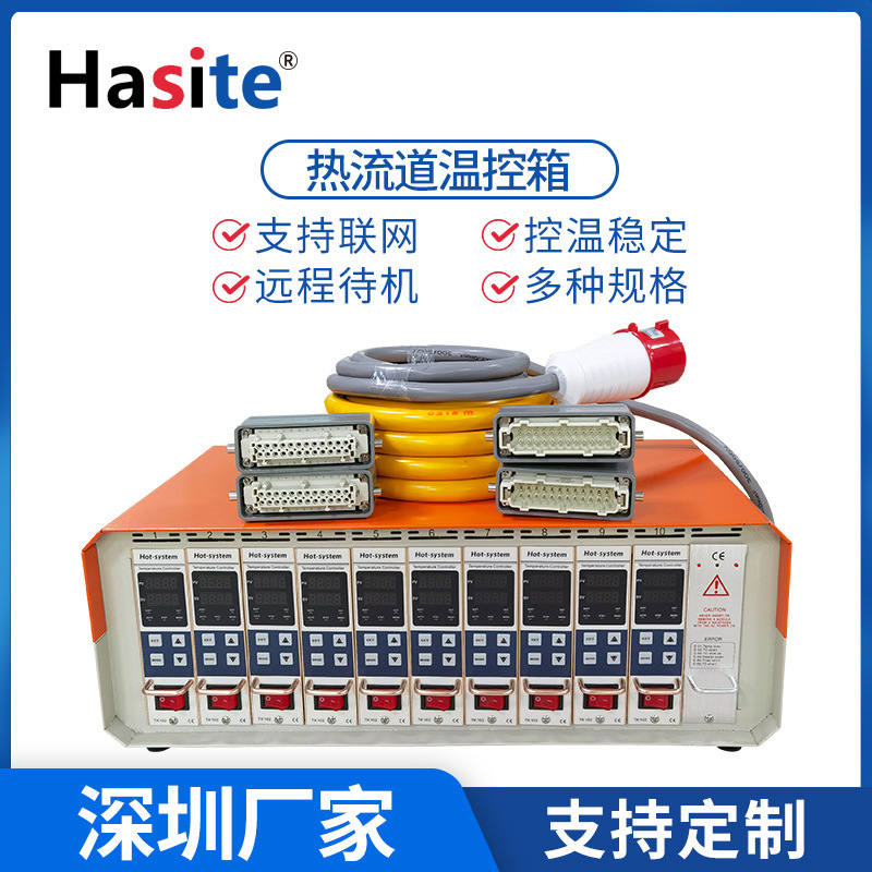 Hot Runner Temperature Control Box High-Power Thermostat with Adjustable Temperature Hastelloy High-Precision Temperature Control Box Automatic Temperature Control