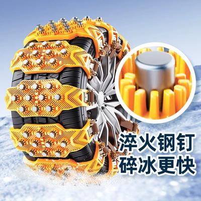 Universal TPU, Universal Tire snow chain