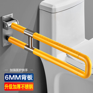 Toilet Toilet Handrail Toilet Bathroom Elderly Safety Non-slip Handle Disabled Power Rack Barrier-free