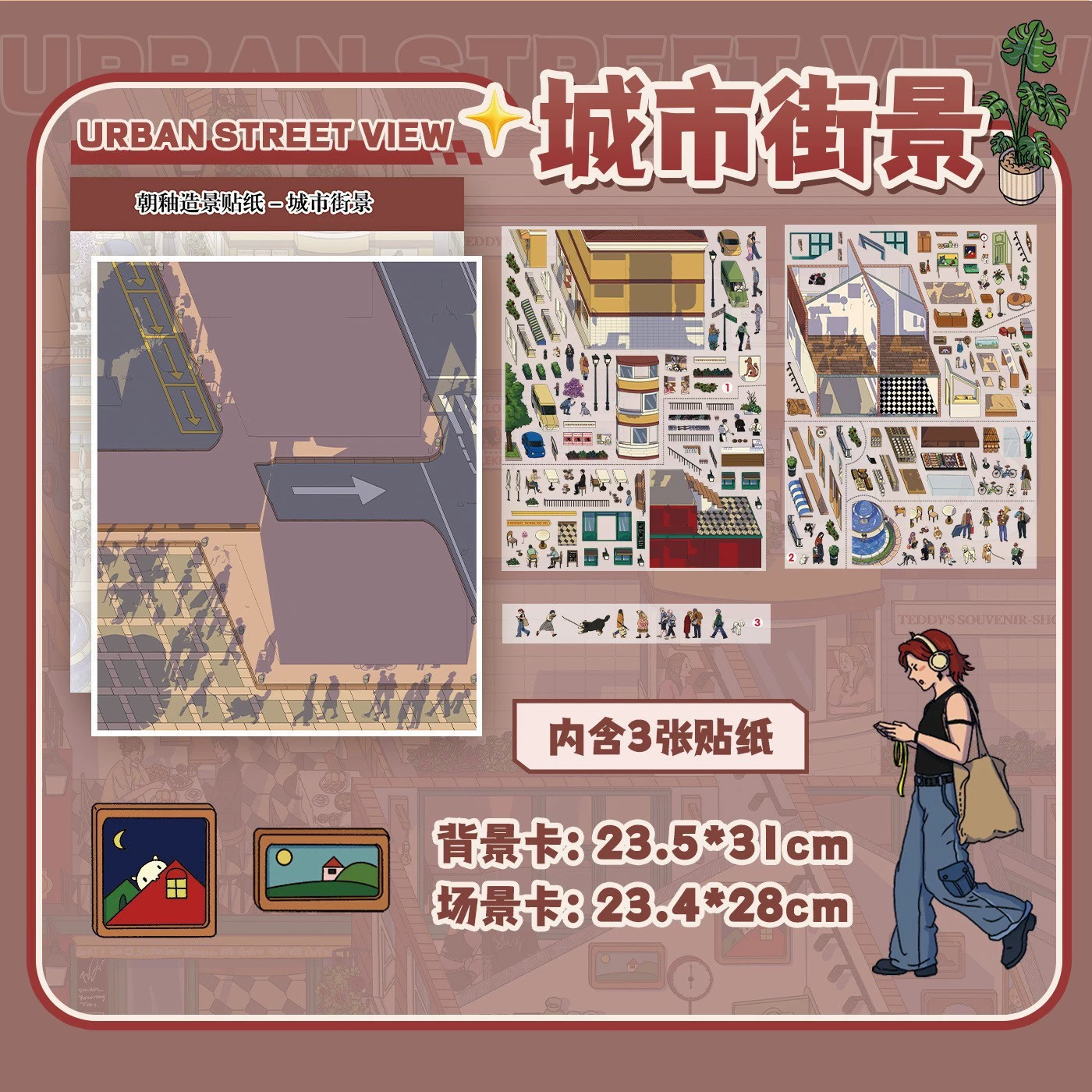 Chao Glaze Пейзажная наклейка 3.0 Специальная масляная текстура Пленка супер Нил студия тема веселая креативная декоративная наклейка