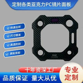 PMMA塑料片;橡胶片;塑料塑胶标签