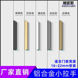圆拉手柜门把手现代极简免打孔抽屉橱柜门把手装饰铝合金隐形拉手