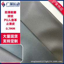 弹力圆形球纹pu皮革包装盒压模盒手套电子包装运动止滑面料防滑皮