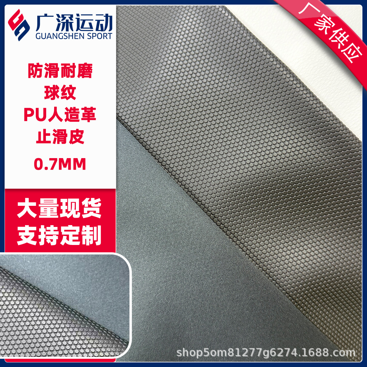 弹力圆形球纹pu皮革包装盒压模盒手套电子包装运动止滑面料防滑皮