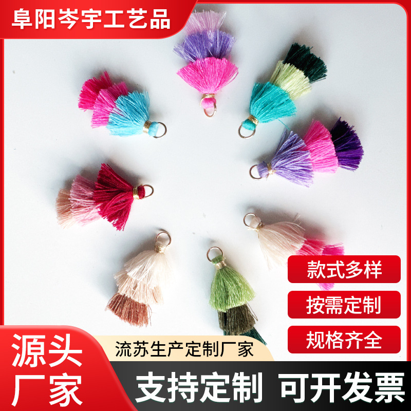 厂家批发混色棉线穗子小三层流苏饰品耳环项链配件材料百搭 挂件