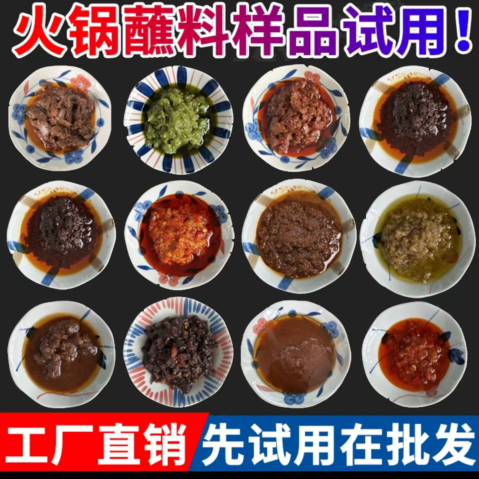 火锅蘸酱批发开店商用辣椒酱香菇牛肉酱麻酱孜然沙茶酱火锅蘸料