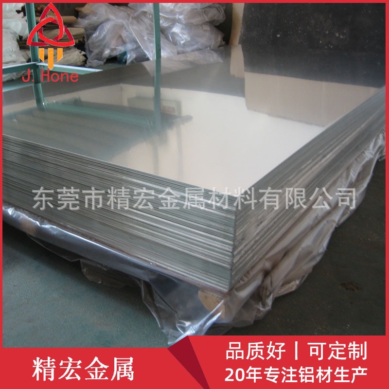 7075铝板 7050阳极氧化铝板材 航空铝合金板 7075-T651超硬铝板