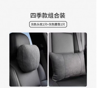 New Energy Vehicle Headrest — Headrest - suede-gray-set