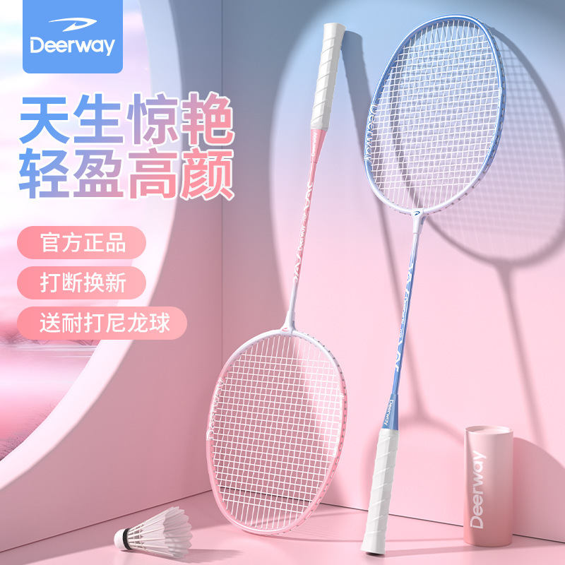 Factory Direct Supply of Badminton Rackets, Durable, High Elasticity, Ultra-Light Badminton Rackets, Two High Elasticity Double Rackets, Support Labeling