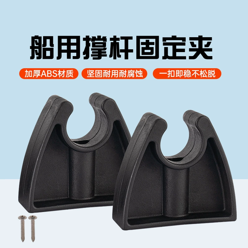 Зажим для хранения световых столбов морской яхты, подходит для крепления световых столбов, зажим для крепления столбов, черный пластиковый материал