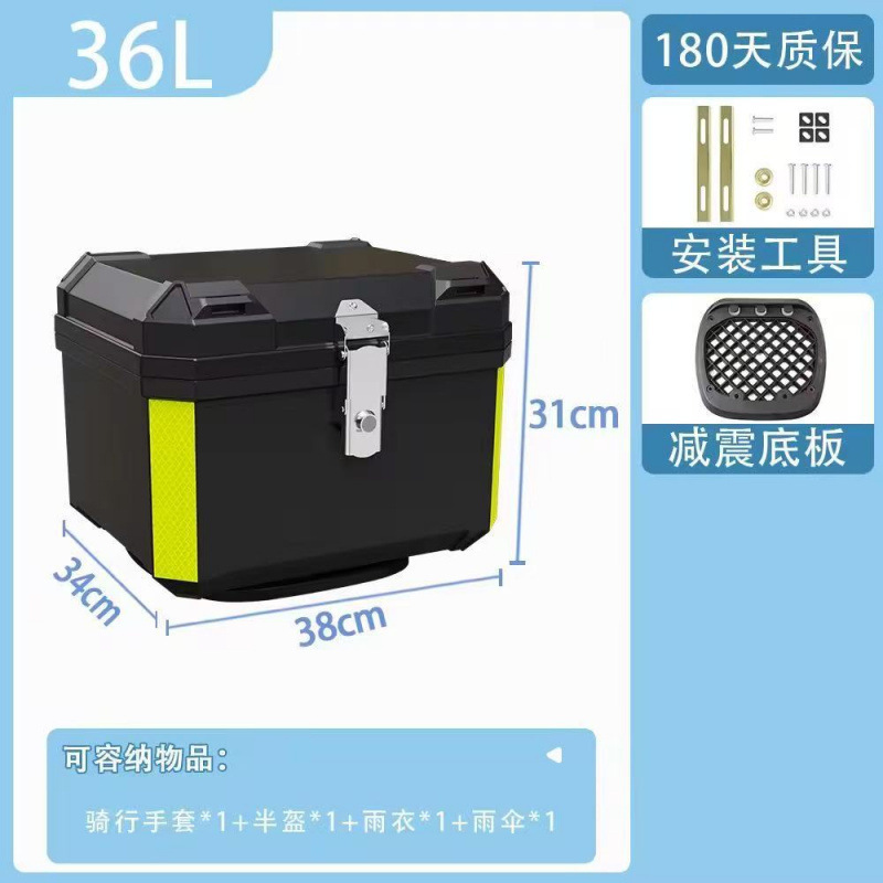 オートバイのテールボックストランク荷物収納ボックステイクアウトボックス電気自動車のテールボックス荷物収納ボックスユニバーサル|undefined
