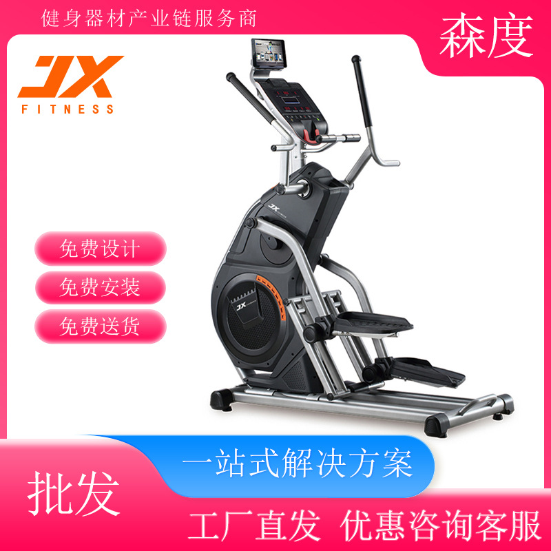 Junxia commercial mountaineering stepper JX-N6004 aerobic fitness equipment exercise bike Jiangsu wholesale group purchase free shipping