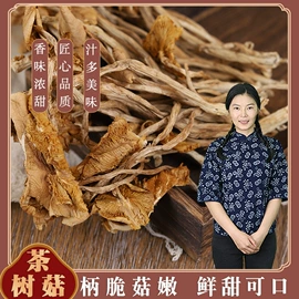 其他干货;蘑菇;牛肝菌
