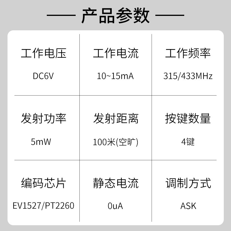 新外观无线433/315遥控器车库升降杆伸缩门遥控器钥匙四键学习码|undefined