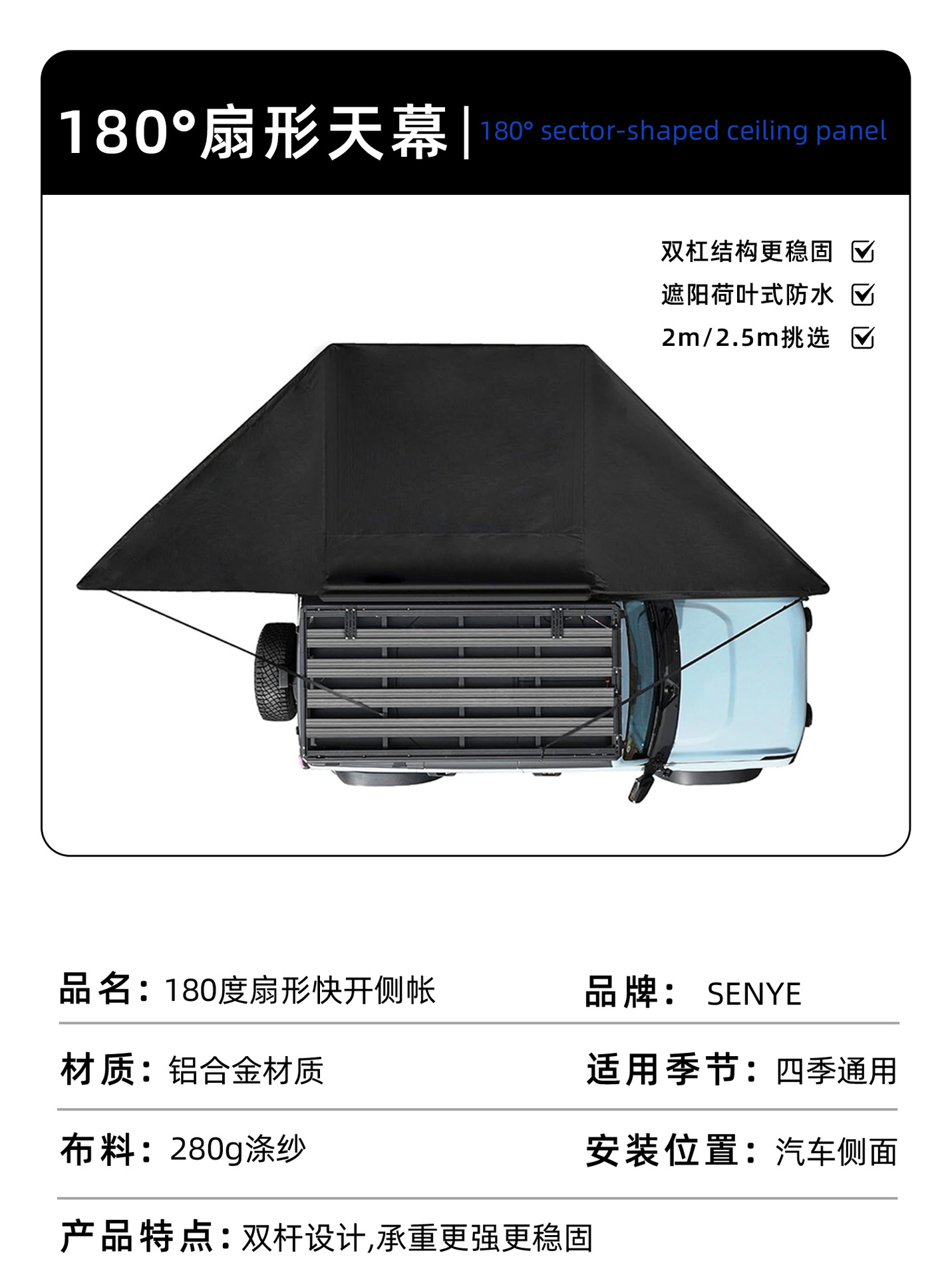 Senye Double-Pole 270-Degree Car Side Tent Three-In-One Outdoor Camping Side Tent Car Side 360-Degree Canopy