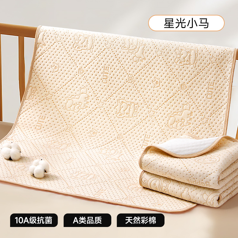 【甄选天然彩棉】星光小马-10A抗菌·婴幼儿a类