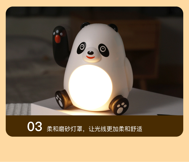 招手大熊猫小夜灯