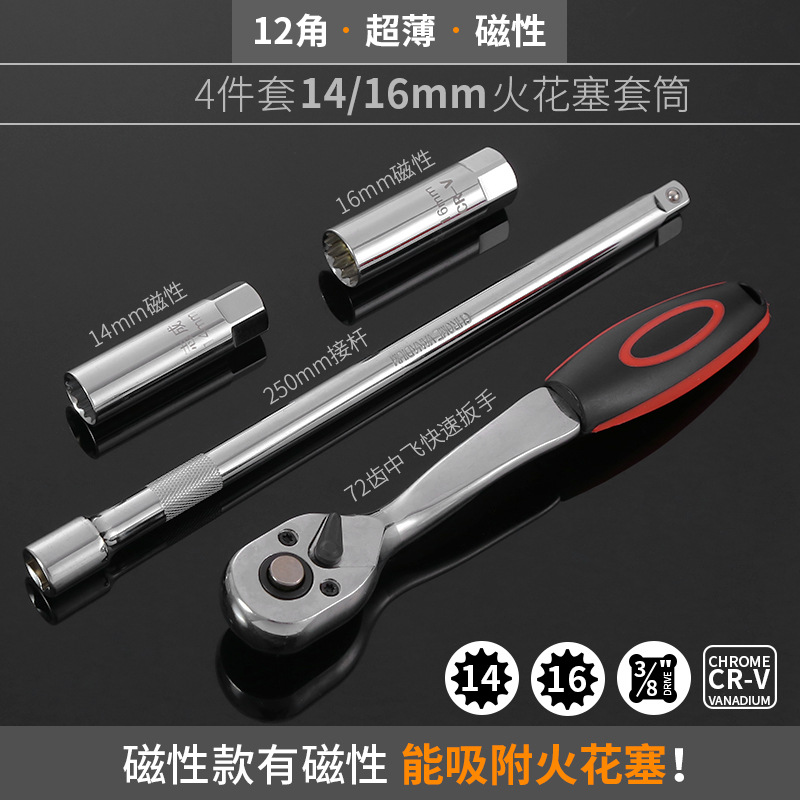 manguito de encendido magnético 14 / 16mm universal ultra delgado desmontaje y instalación de llave alargada herramienta de reparación de automóviles