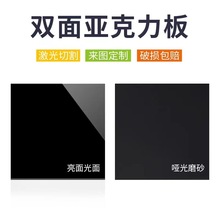 黑色亚克力刷卡板镜面有机玻璃磨砂哑光板公交亮面地铁刷卡