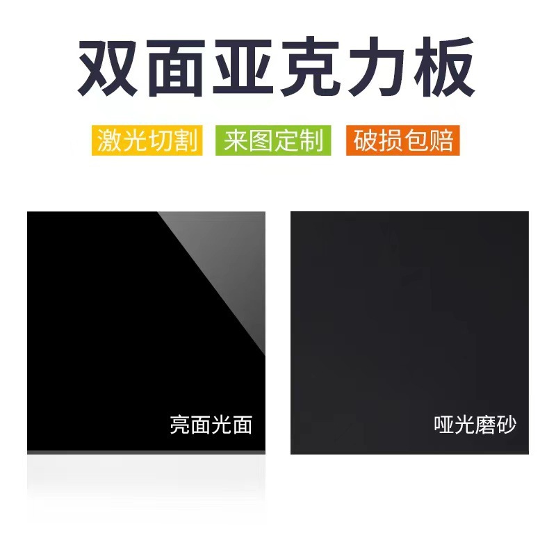 黑色亚克力刷卡板镜面有机玻璃磨砂哑光板公交亮面地铁刷卡